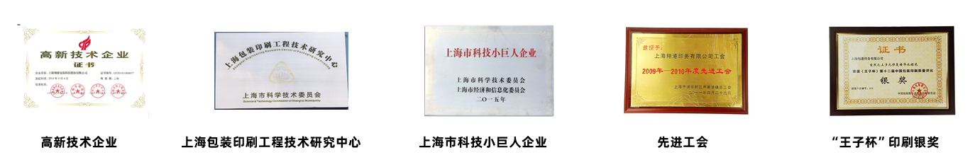 翔港榮譽(yù).png